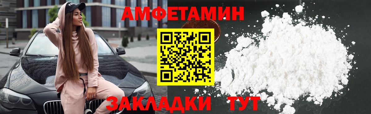 АМФ  АМФЕТАМИН 97%  АМФЕТАМИН  Вход с VPN  Благовещенск 