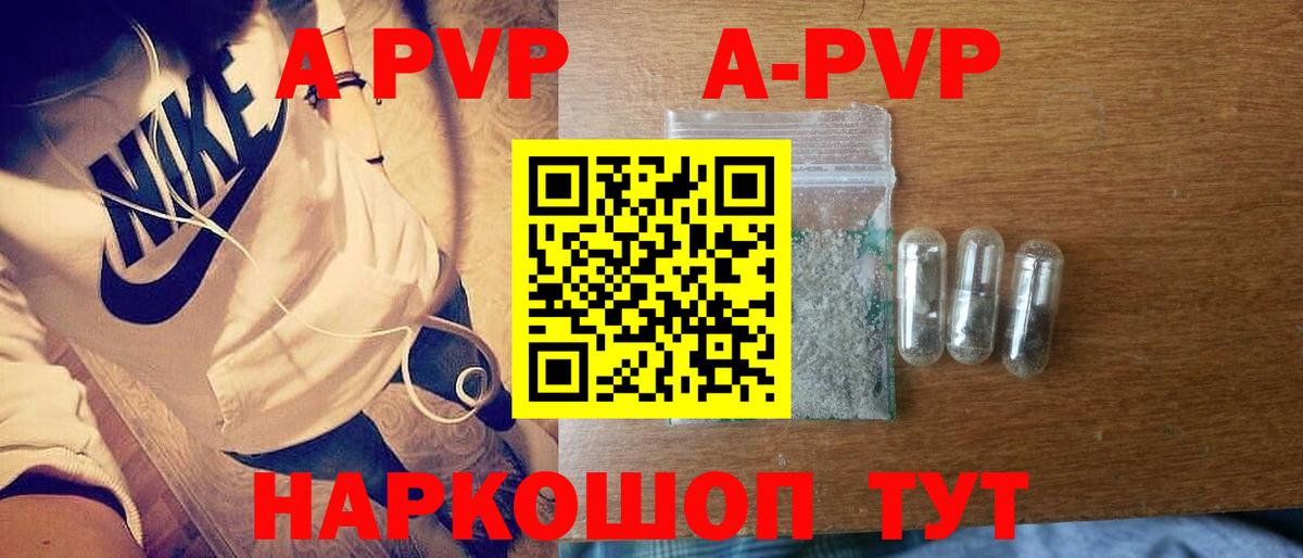 Благовещенск  A-PVP СК  Alpha PVP Соль  Вход с VPN  APVP VHQ 