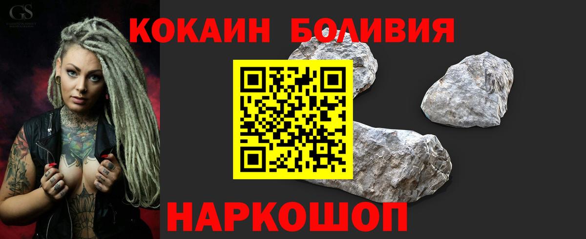 Cocaine  Вход с VPN  Благовещенск  Cocaine Боливия  Кокаин Columbia 