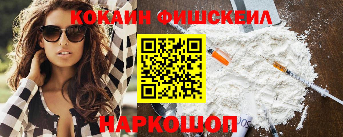 КОКАИН 99% Благовещенск