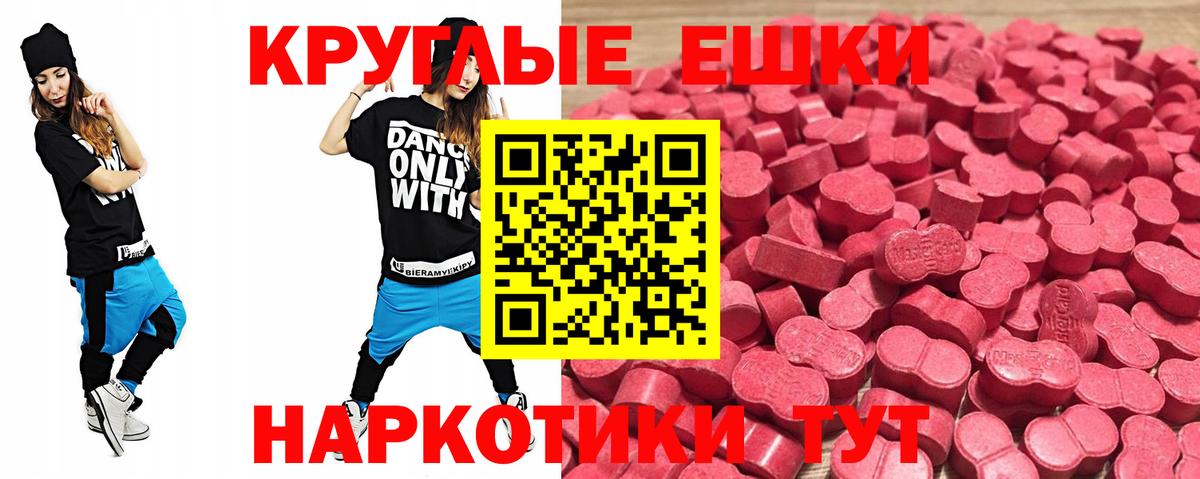 ЭКСТАЗИ Philipp Plein  Вход с VPN  ЭКСТАЗИ  Благовещенск  Ecstasy XTC 
