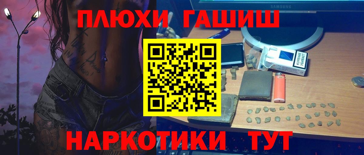 Гашиш  ГАШИШ 40% ТГК  Вход с VPN  ГАШ Ice-O-Lator  Благовещенск 