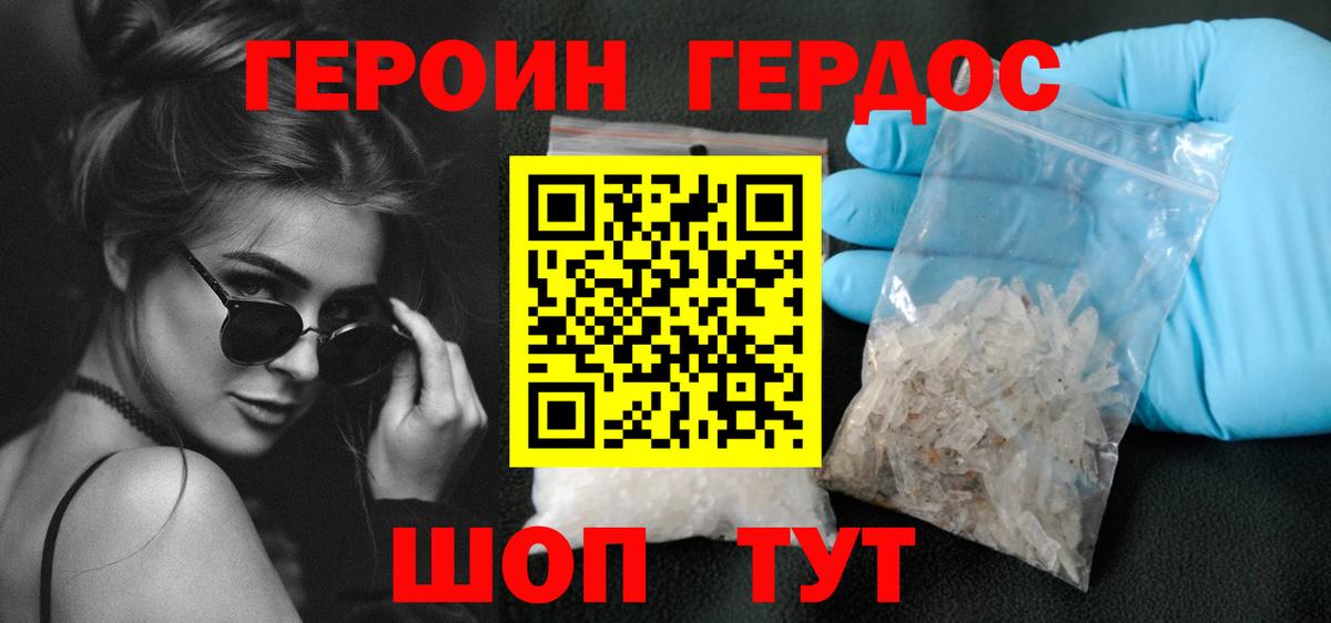 Героин Афган  Вход с VPN  Благовещенск 