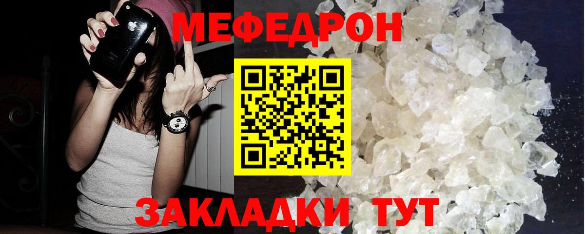 Благовещенск  МЯУ-МЯУ мяу мяу  МЕФ  Меф  МЕФ VHQ  Вход с VPN 