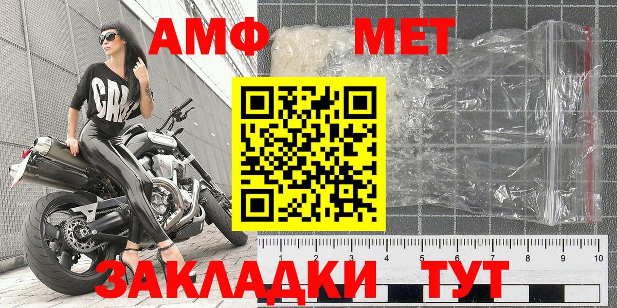 Благовещенск  Метамфетамин Декстрометамфетамин 99.9%  Метамфетамин  Вход с VPN  Метамфетамин Декстрометамфетамин 99.9% 