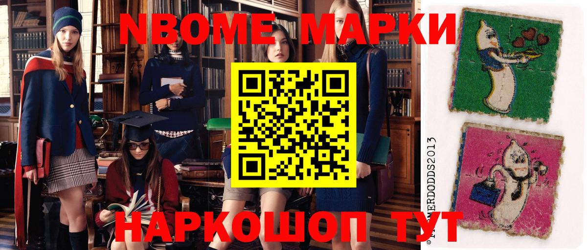 Марки 25I-NBOMe 1,5мг  Марки 25I-NBOMe 1,5мг  Благовещенск  Вход с VPN 