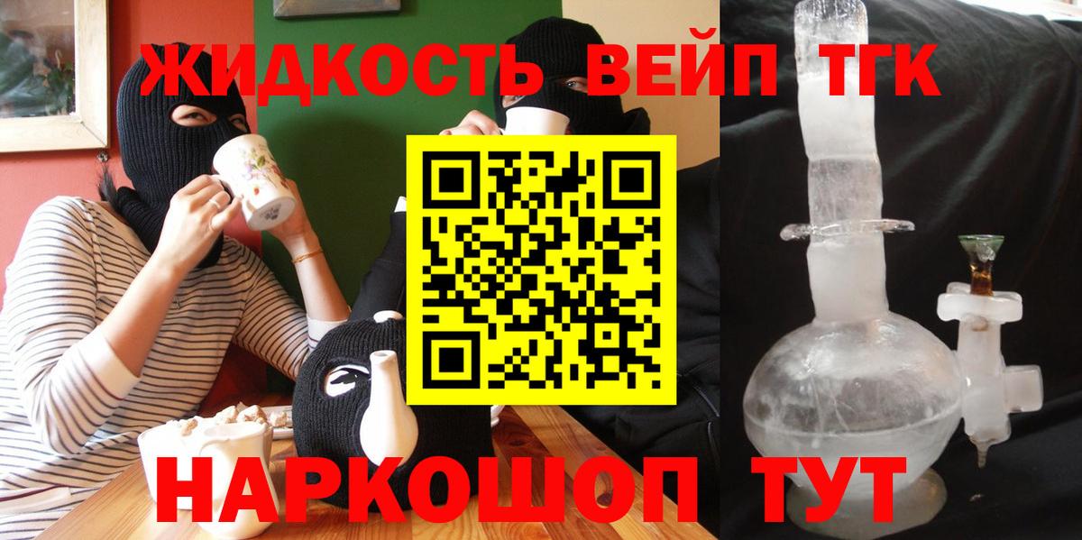 Дистиллят ТГК Wax Благовещенск
