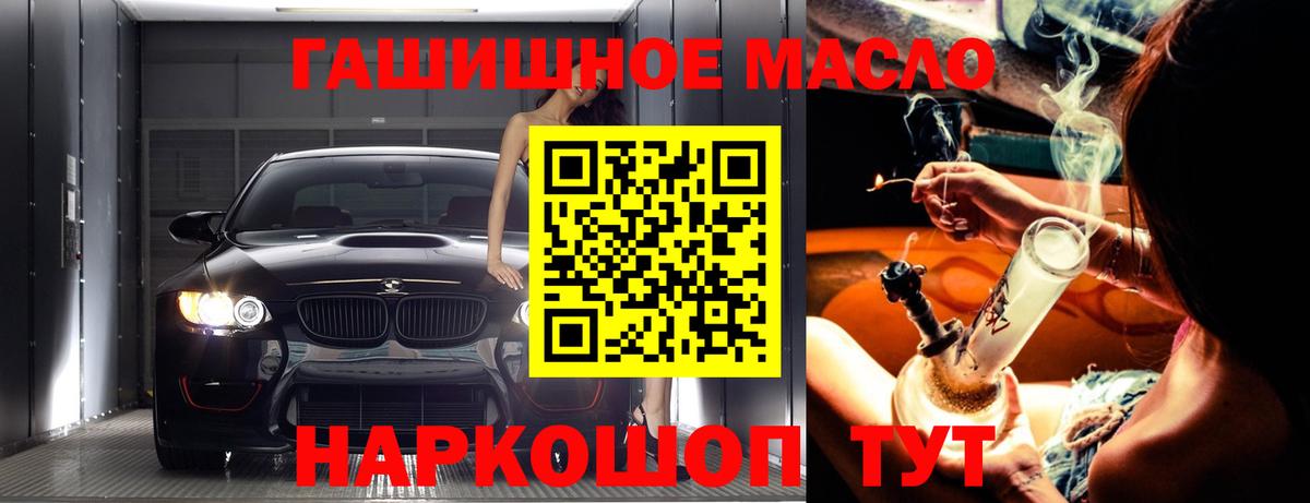   ONION  ТГК THC oil  Вход с VPN  Благовещенск 